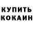 Первитин кристалл Starkii OwO