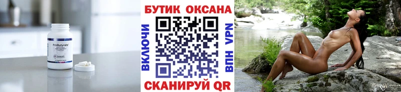 Бутират 99%  где найти наркотики  Кузнецк 