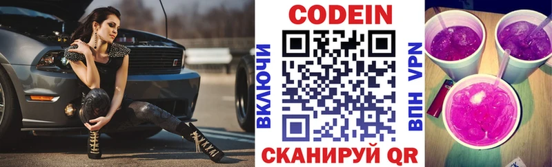наркота  Кузнецк  Кодеиновый сироп Lean напиток Lean (лин) 