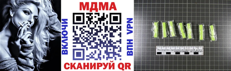 МДМА кристаллы  цены наркотик  Кузнецк 