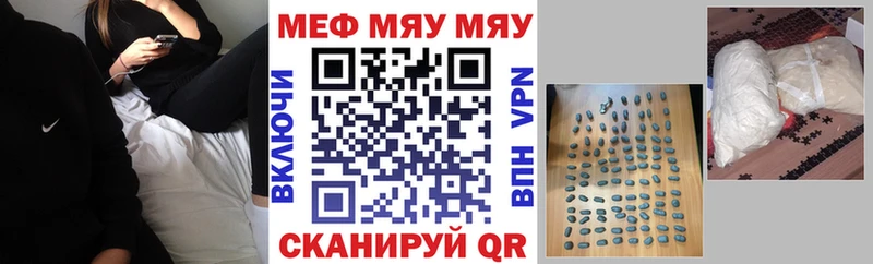 МЕФ mephedrone  Кузнецк 