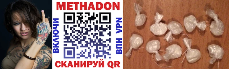 Метадон VHQ  Кузнецк 